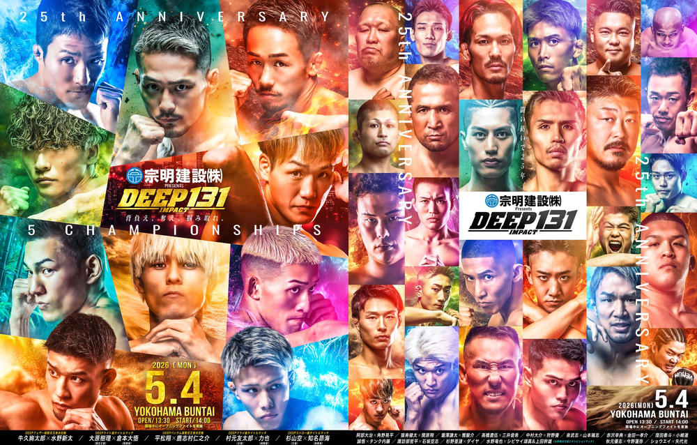 【DEEP】試合順決定！ 5大王座戦のメインはフェザー級・牛久vs.水野、セミはライト級・大原vs.倉本、フライ級・村元vs.力也、バンタム級・平松vs.鹿志村、ストロー級・杉山vs.知名。「RIZIN ヘビー級JAPAN GP」査定試合も＝5月4日（月・祝）横浜BUNTAI
