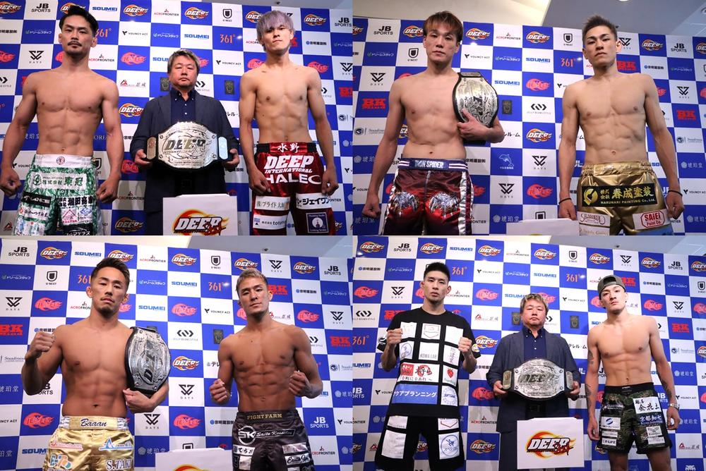 【DEEP】25周年記念大会で全選手が計量パス、5大王座戦がセット！ 牛久「思いっきり仕留めに」vs.水野「世代交代」、再戦・大原vs.倉本「完全決着」、村元「ハイスピードMMA」vs.力也「必勝」、寝技の鹿志村vs.打撃の平松、王者の真価・杉山vs.知名＝5月4日 DEEP横浜