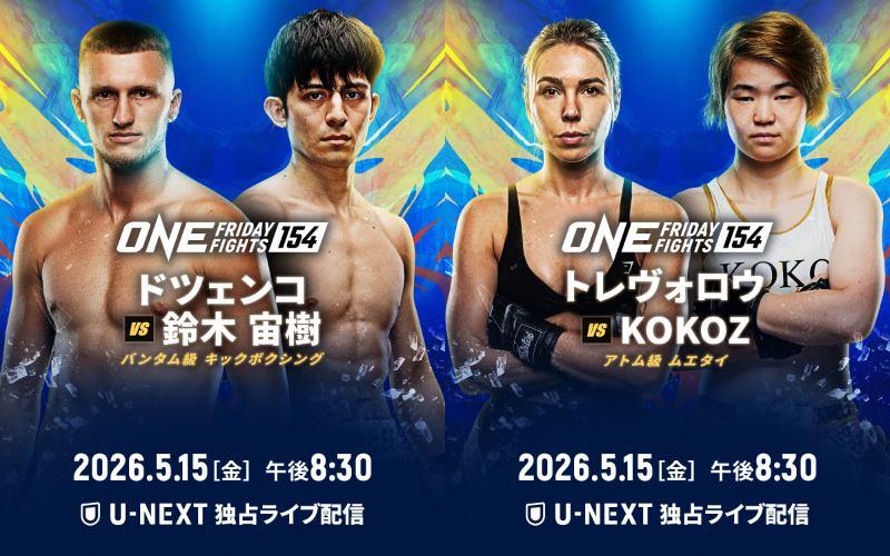 【ONE】鈴木宙樹とKOKOZが3度目の出場、KOKOZの相手はISKA王者の“英国の流血のマドンナ”。スーパーレック、手塚裕之も出場