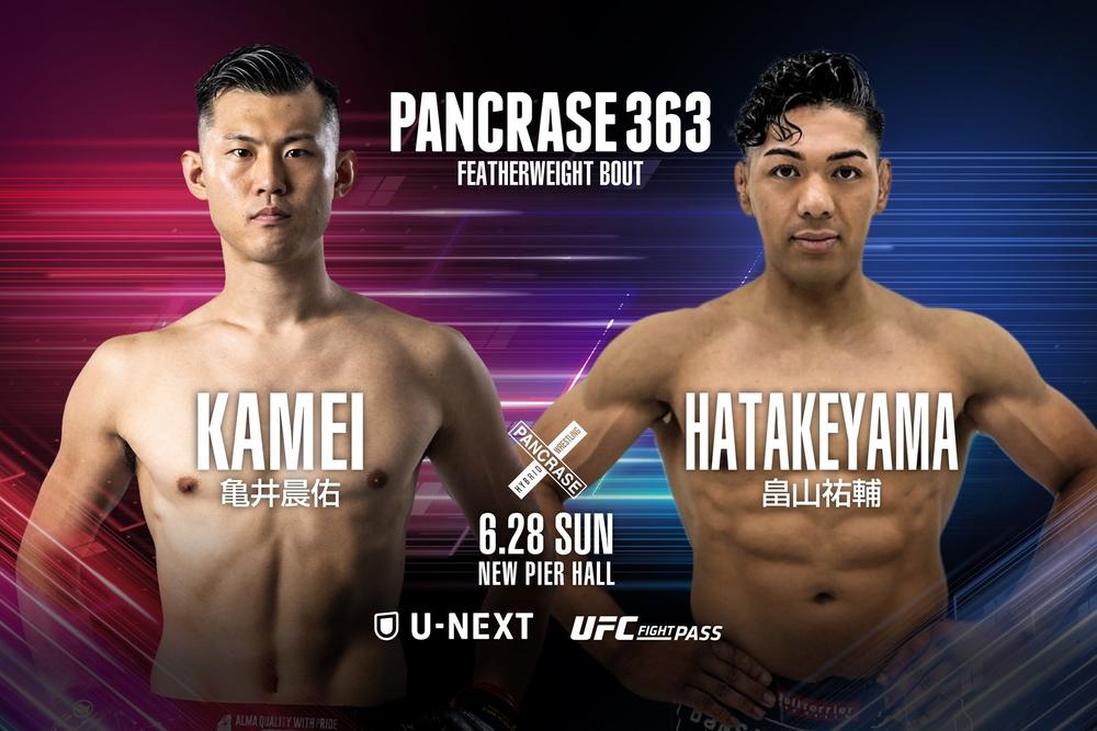 【PANCASRE】亀井晨佑が2年半ぶり復帰、「朝倉未来1年チャレンジ」からボンサイ柔術所属の畠山祐輔と対戦、フライ級で谷村泰嘉vs.眞藤源太、ストロー級で氏原魁星v.寺岡拓永も＝6月28日(日) ニューピア