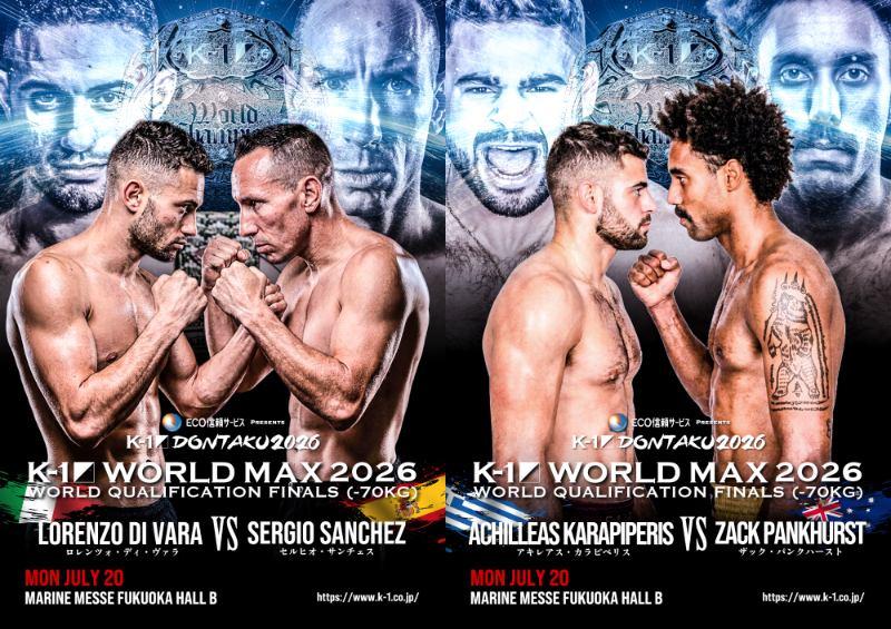 【K-1】-70kg世界最強決定トーナメント最終予選でイタリア代表vs.スペイン代表、ギリシャ代表vs.オーストラリア代表。アカピャンの対戦相手は松本和樹に、逆輸入ファイター・畑中滉平が初参戦