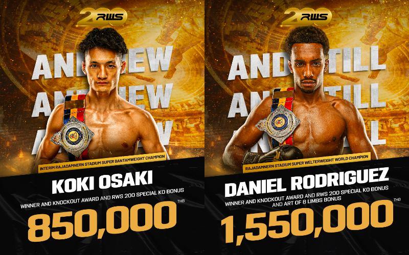 【RWS】KOで暫定王座獲得の大﨑孔稀は約400万円、最高額はダニエル・ロドリゲスの約750万円、ボーナスのトータルは約1800万円となった200回記念大会