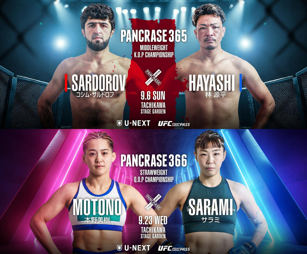 【PANCRASE】9月6日(日)『PANCRASE 365』でミドル級王座戦・コシム・サルドロフvs.林源平。9月23日(水・祝)『PANCRASE 366』で女子ストロー級王座戦・本野美vs.SARAMI=立川