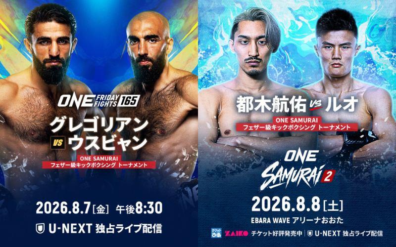 【ONE】野杁正明、海人出場の「ONE SAMURAIフェザー級キックボクシングトーナメント」にマラット・グレゴリアンとSB王者・都木航佑も参戦