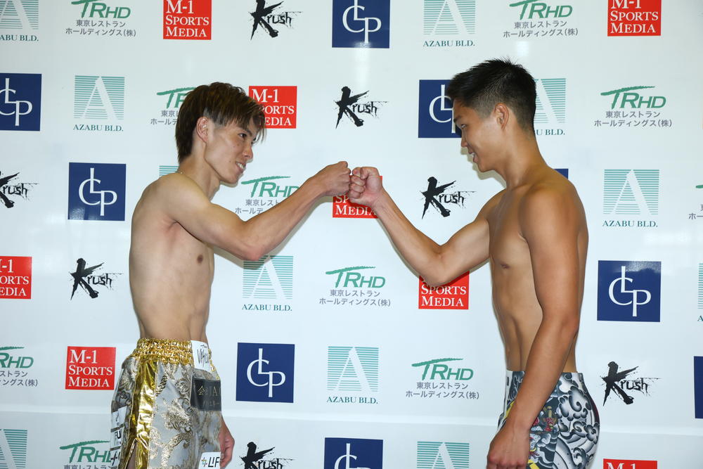 【Krush】メインの黒川瑛斗と橋本楓汰が健闘を誓い合うグータッチ、24選手全員が計量パス