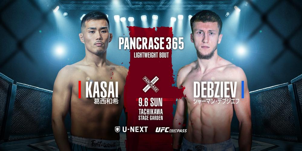 【PANCRASE】仕切り直しの国際戦・葛西和希vs.無敗チェチェンのデブジエフと対戦＝9月6日（日）立川