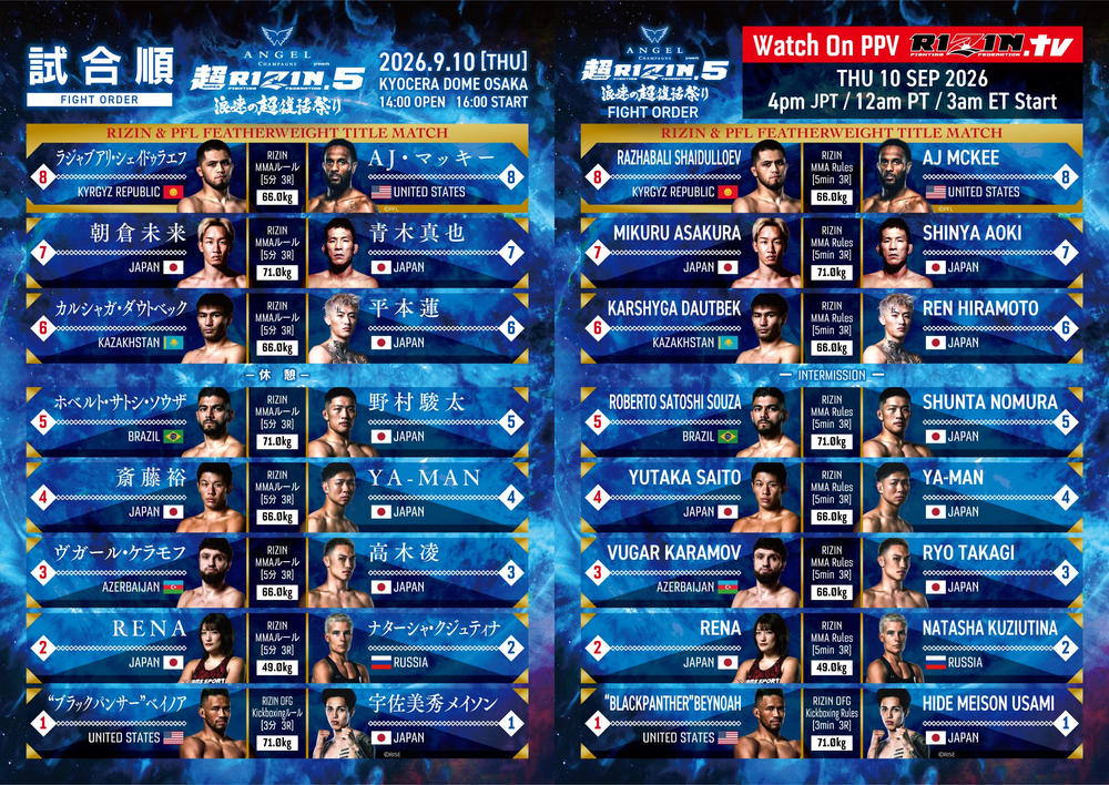 【RIZIN】メインのシェイドゥラエフvs.AJ・マッキーは「RIZINルール」の5分3Rでフェザー級W王座戦に。セミはライト級で朝倉未来vs.青木真也。冨澤大智の試合は入らず＝9月10日（木）『超RIZIN.5 浪速の超復活祭り』