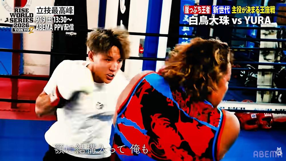 【RISE】YURAが184cm・135kgのノッコン寺田と白鳥大珠戦へ向けてガチスパー、スピードで翻弄されたノッコン「お前は合格や」。YURAは王座奪取後のMMA挑戦も視野に