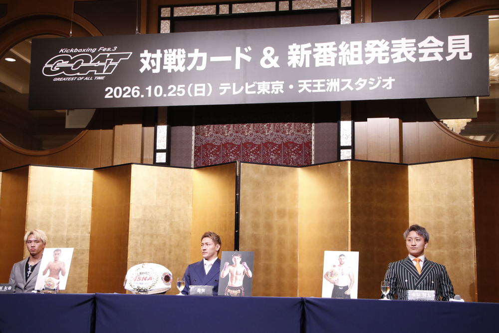【GOAT】第3回大会はテレビ東京系全国6局ネットで生中継、レギュラー番組も開始、龍聖・南原健太・笠原友希がISKA世界タイトルマッチ