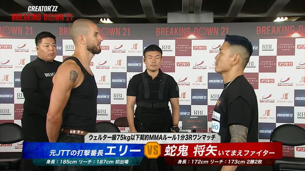 【BreakingDown】「萩原京平に勝てる」と豪語した元JTTコーチのエリーに蛇鬼将矢「僕が倒したらしっかり謝ってください」