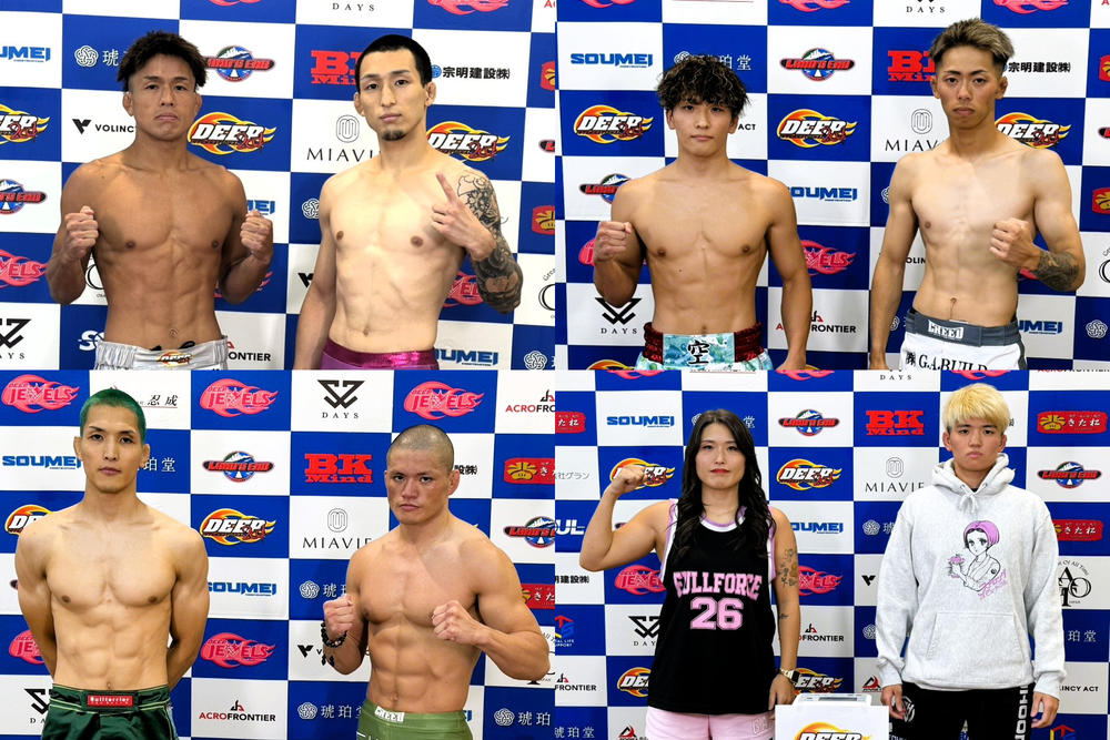 【DEEP】フライ級・本田良介vs.松井優磨、杉山空vs.武蔵、鈴木琢仁vs.小川道的、樹季vs.中尾あづき、ゲェイデvs.岡崎も=速報中