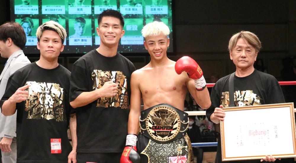 【ビッグバン】伊藤琉之助が柊真を破り新王者に、ヘビー級は佐竹アレックスが木村太地から衝撃TKO勝ちでキック復帰の星龍之介に挑戦決定