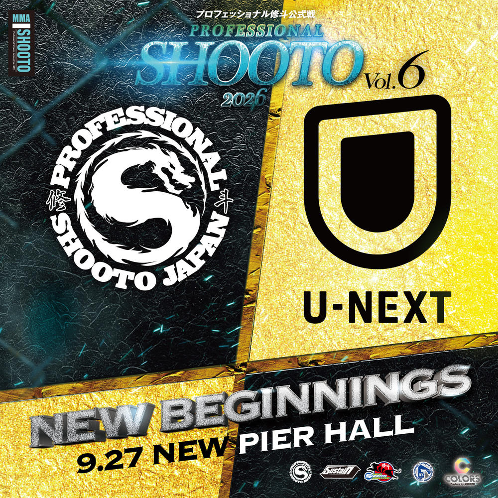 【修斗】9月27日開催の『プロフェッショナル修斗公式戦2026 vol.6』から「U-NEXT」がプロ修斗を独占ライブ配信