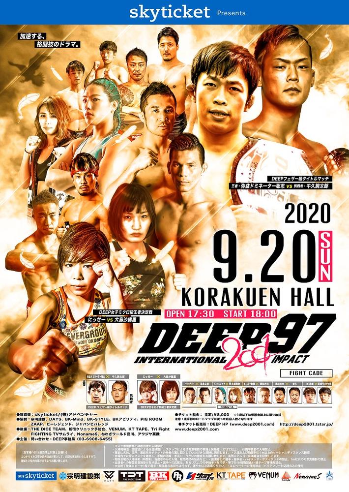 DEEP 120 IMPACT パンフレット & チケット半券 DEEP 120 IMPACTの大会パンフレットを公開いたしました。 | DEEP