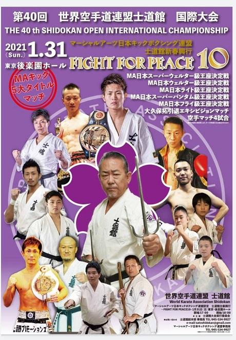 DVD 「武道空手とボクシング」 Amazon.co.jp: 武道空手とボクシング 前編を観る | Prime Video