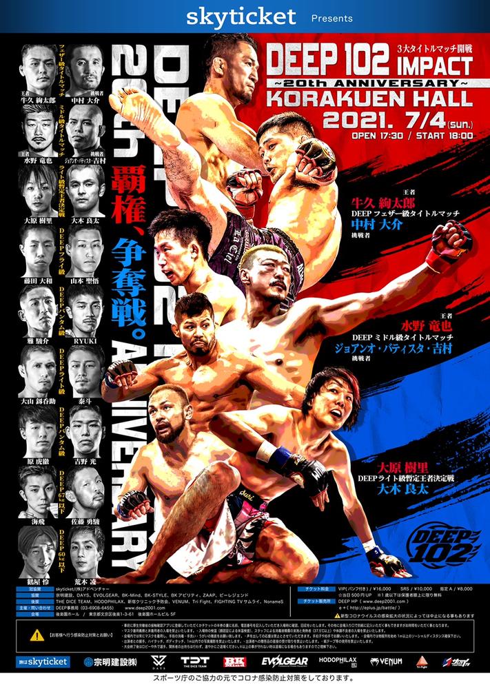 skyticket Presents DEEP 102 IMPACT ～20th Anniversary