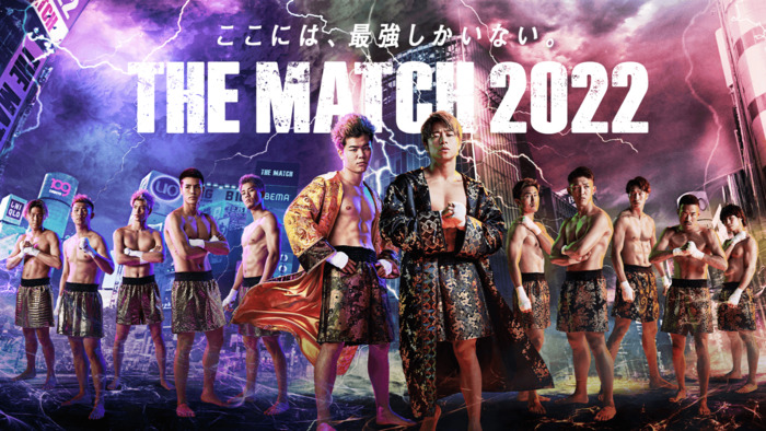 THE MATCH 2022 - ゴング格闘技