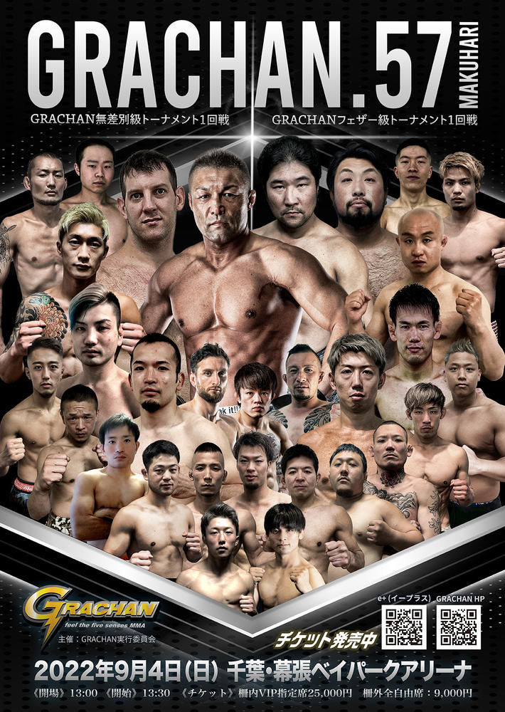 MMA セット　総合格闘技 GRACHAN57 - ゴング格闘技