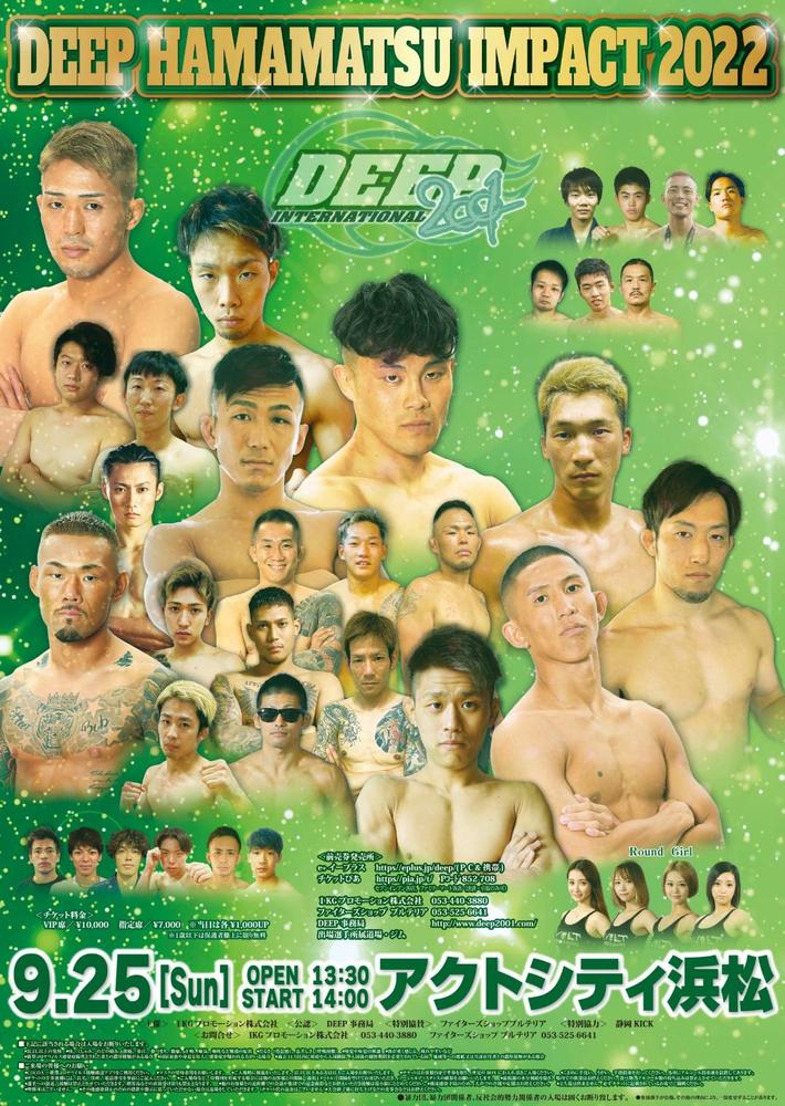 DEEP HAMAMATSU IMPACT 2022 - ゴング格闘技