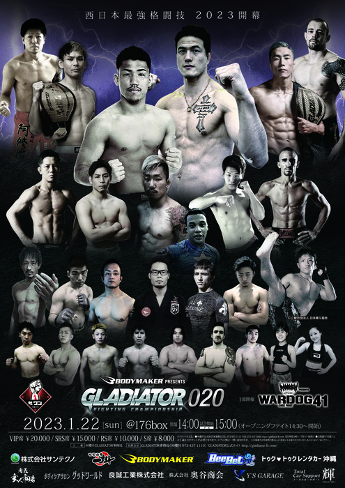 BODYMAKER presents GLADIATOR 020××WARDOG41 in OSAKA - ゴング格闘技