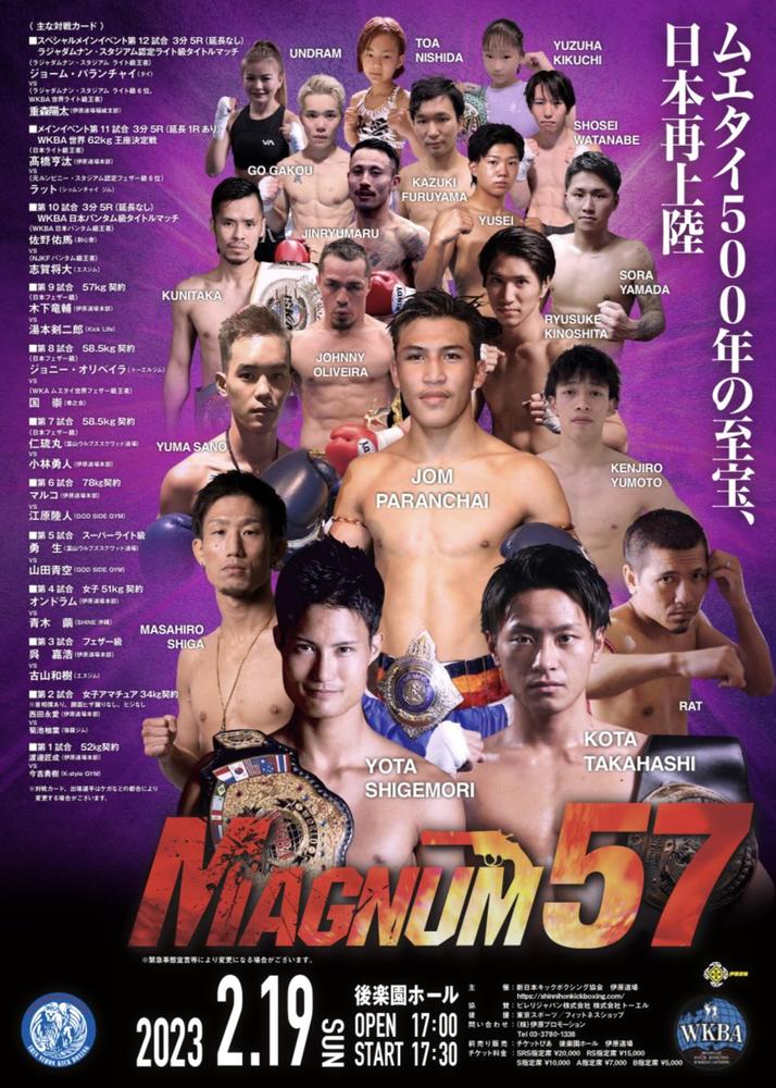 【キックボクシング】山木ジム６周年記念出版　ムエタイ　入門編 キックボクシング】山木ジム6周年記念出版 ムエタイ 入門編