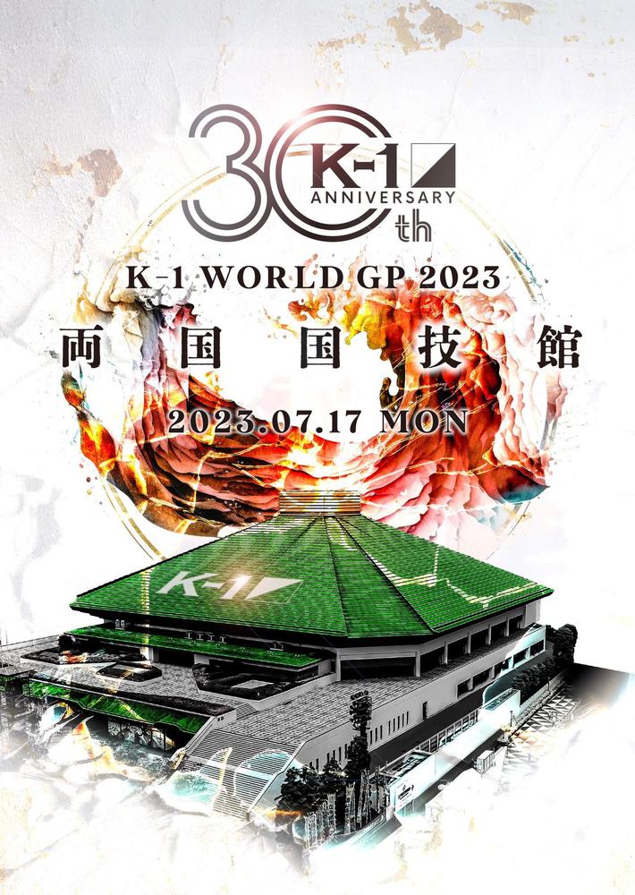 AZABU PRESENTS K-1 WORLD GP 2023 - ゴング格闘技