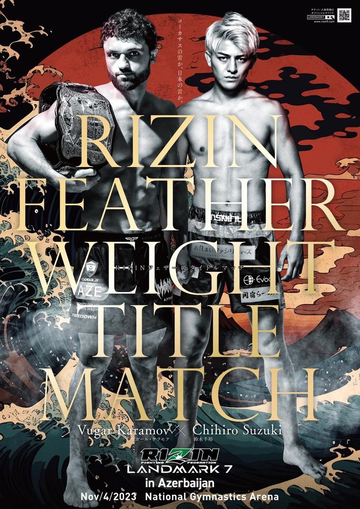 ☆DREAM7公式ポスター☆PRIDE RIZIN 白い
