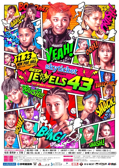 DEEP JEWELS 42 大会ポスター - タレントグッズ