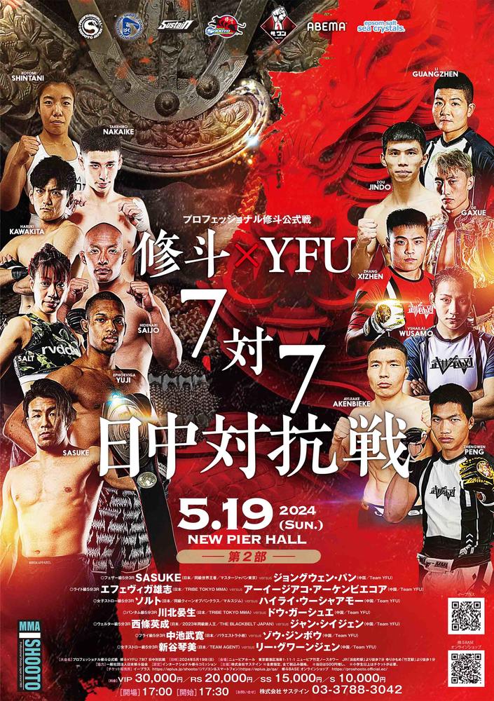 5.19第二部POSTER-2s.jpg?1715925698