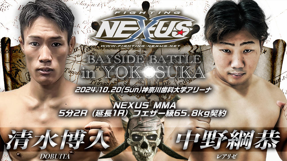 清水vs中野.jpg?1725937851