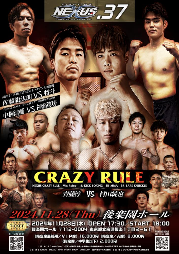 Fighting NEXUS vol.37 - ゴング格闘技 Fighting NEXUS vol.37 - ゴング格闘技