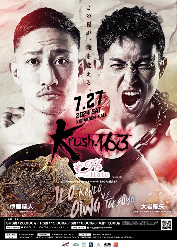 ♦︎新品DVD♦︎ Krushライト級グランプリ2009 3本セット 試合 映像 OFFICIAL】石川 直生 vs TURBΦ /Krushライト級グランプリ2009