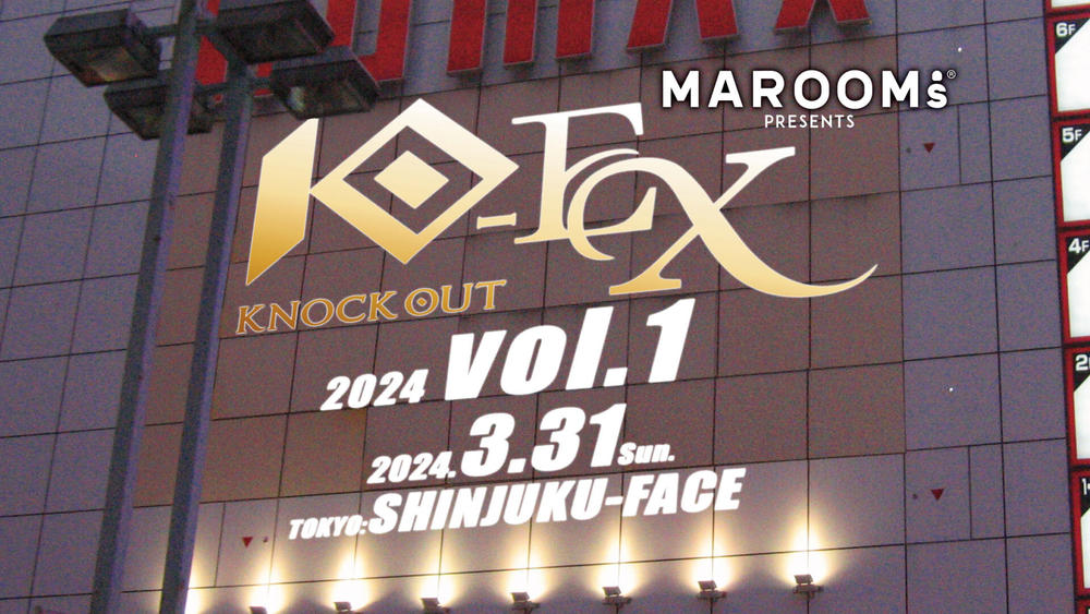 ⭕️新品⭕️ KNOCK OUT パンフレット　2024.11.12 後楽園ホール KNOCK OUT.55 - ゴング格闘技