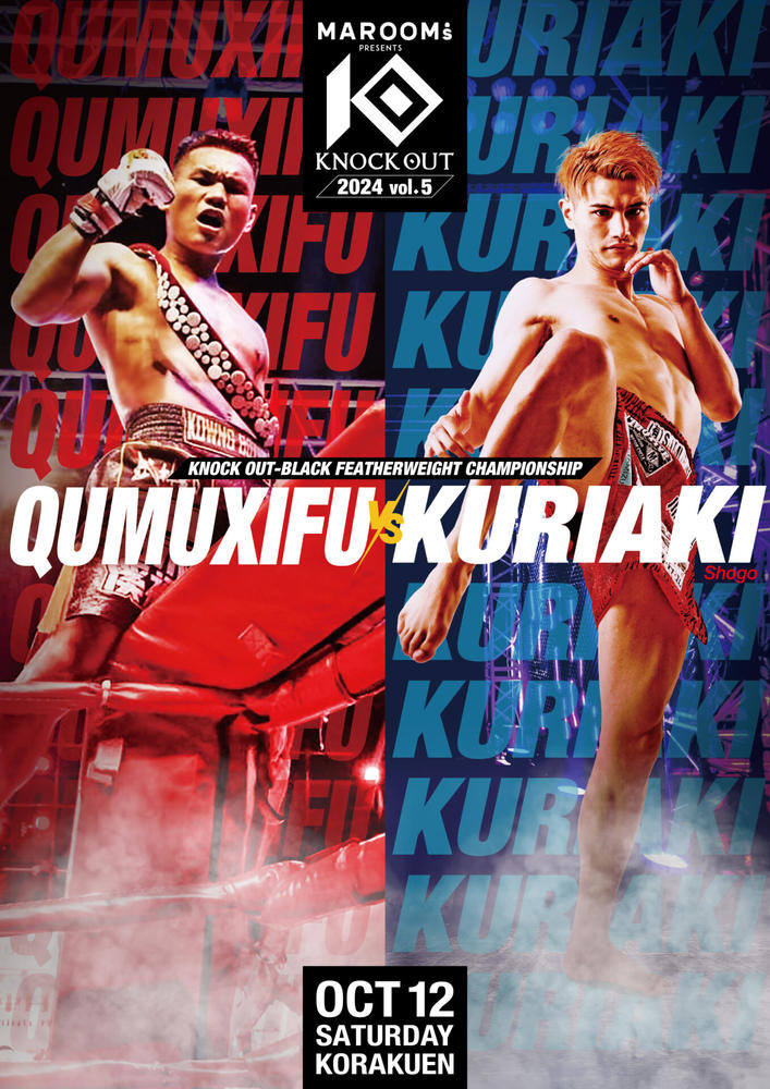 ⭕️新品⭕️ KNOCK OUT パンフレット　2024.11.12 後楽園ホール poster_1.jpg?1727959189