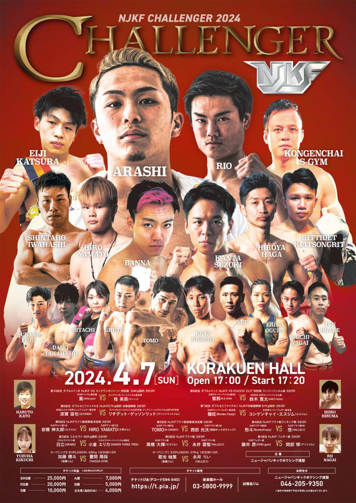 ENDROLL ポスター 2024年9月11日 NIPPON BUDOKAN 289998__800_800_0.jpg