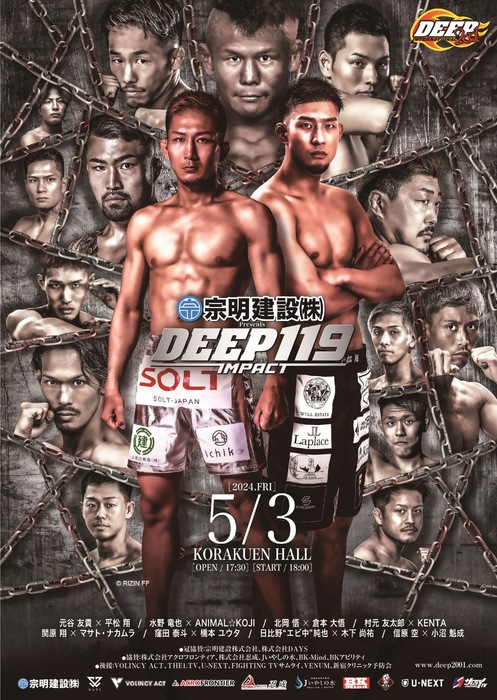 DEEP 119 IMPACT - ゴング格闘技