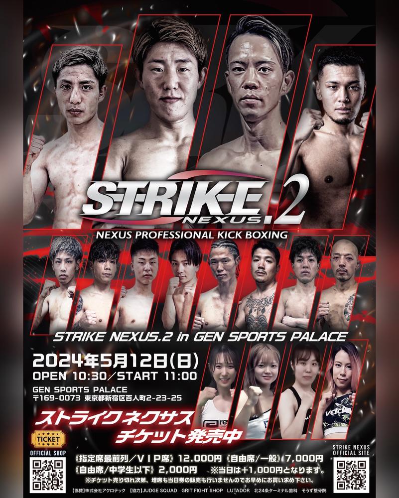 STRIKE NEXUS.2 - ゴング格闘技