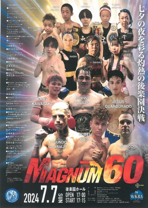新日本キックボクシング協会「MAGNUM 60」 - ゴング格闘技