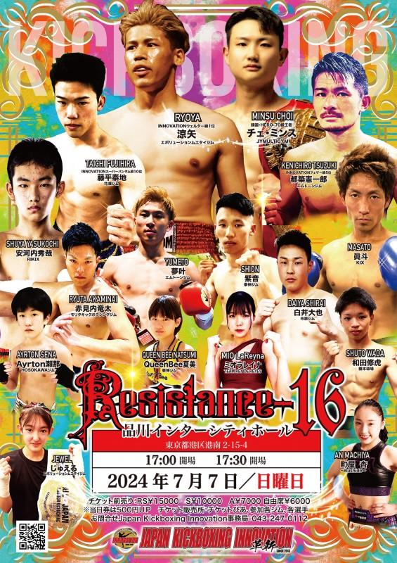ジャパンキックボクシングイノベーション「RESISTANCE-16」 - ゴング格闘技