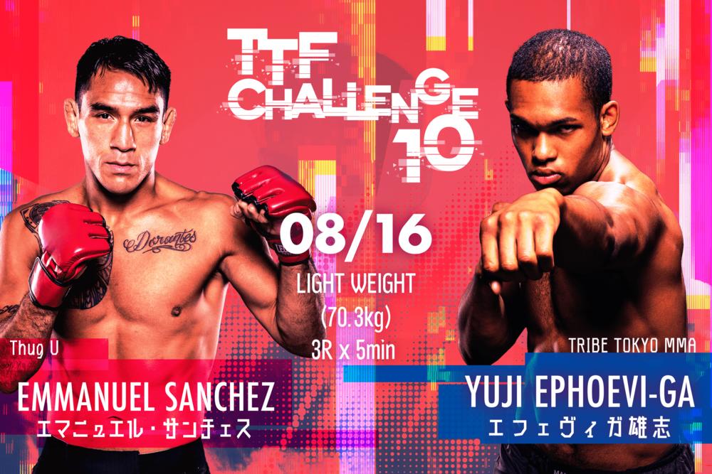 【最終値下げ】チャパエフ　キャストオフ品 T.T.F CHALLENGE vol.10 - ゴング格闘技