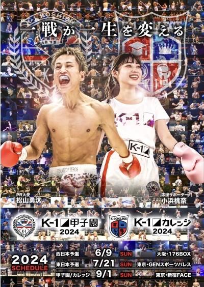 関東一高　グラコン　甲子園　12月31日までの出品 創成館ー関東一（3回戦）全国高校野球2025 夏の甲子園 [写真特集18/15