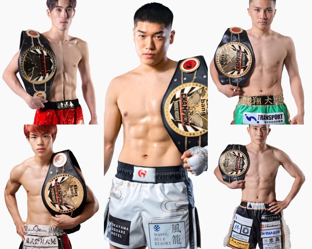 Super Bigbang 2024 - ゴング格闘技