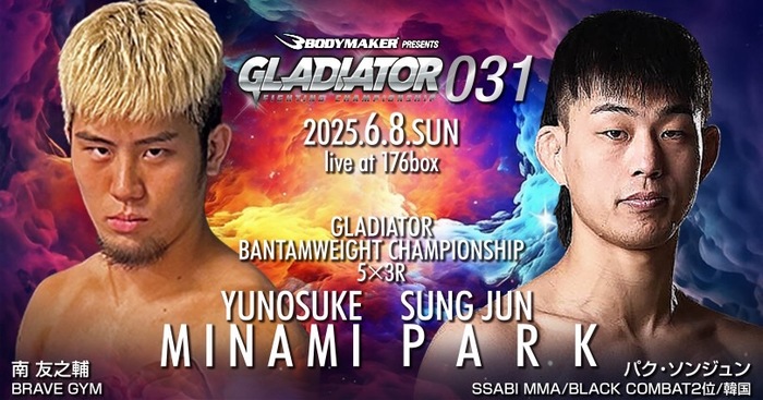 GLADIATOR 031