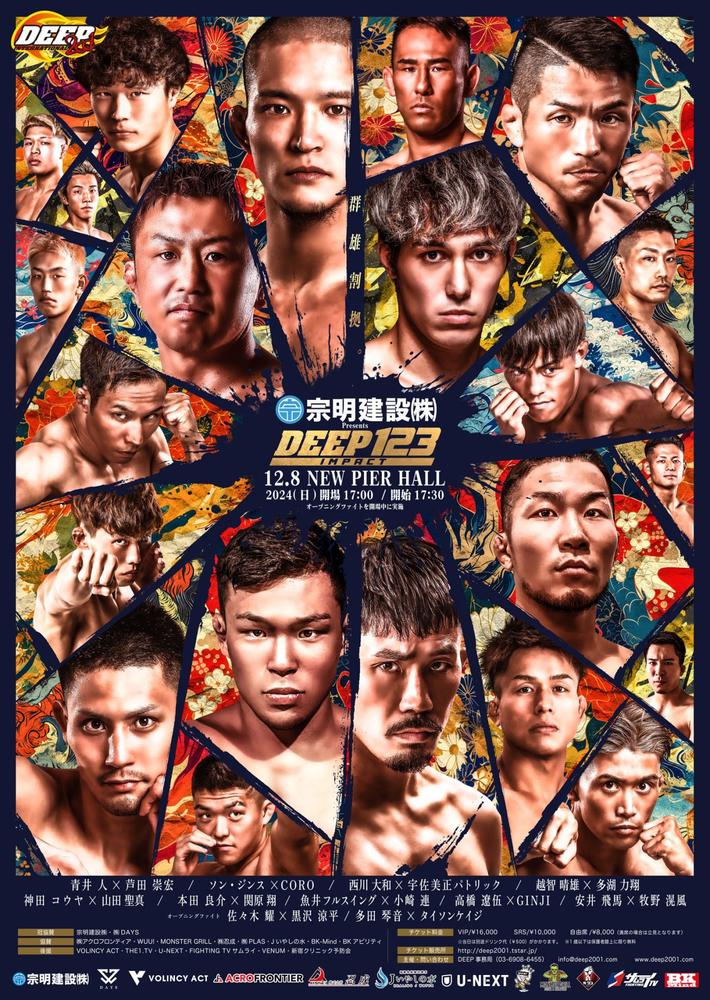 DEEP 123 IMPACT - ゴング格闘技