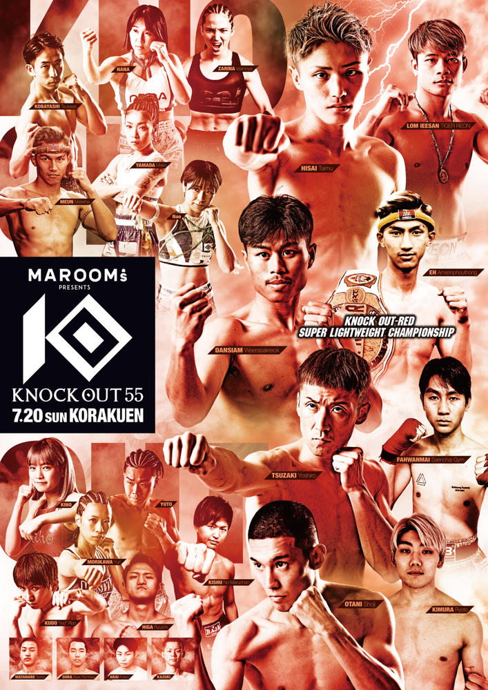 ⭕️新品⭕️ KNOCK OUT パンフレット　2024.11.12 後楽園ホール 💥FIGHT ORDER💥 試合順公開‼️ MAROOMS presents KNOCK OUT