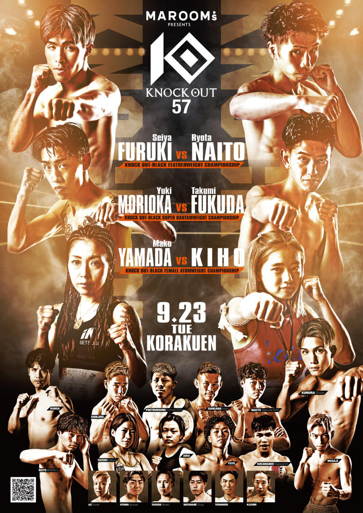 KNOCK OUT.57 - ゴング格闘技