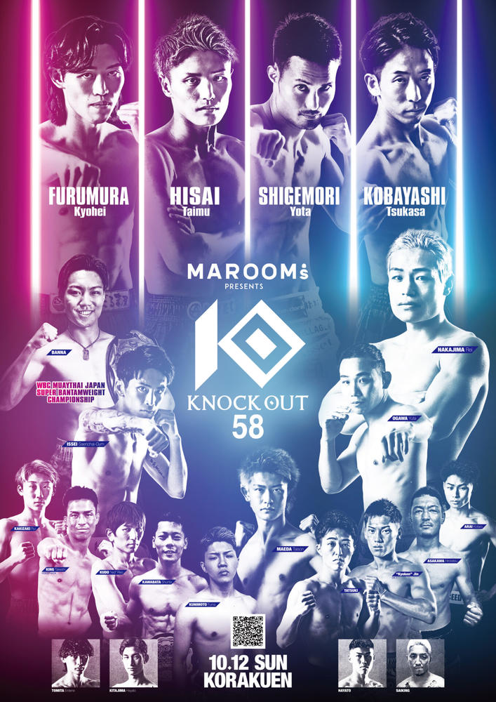 KNOCK OUT.58 - ゴング格闘技