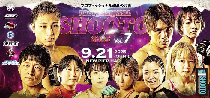 プロ修斗公式戦【第1部】PROFESSIONAL SHOOTO 2025 Vol.7 - ゴング格闘技