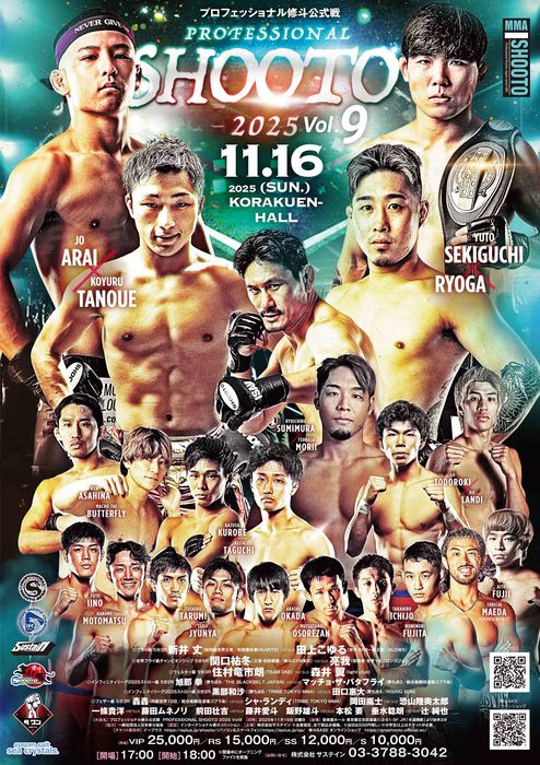 プロ修斗公式戦 - ゴング格闘技