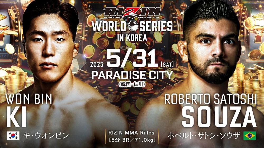 RIZIN WORLD SERIES in KOREA - ゴング格闘技